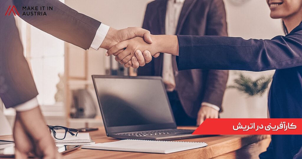 کارآفرینی در اتریش