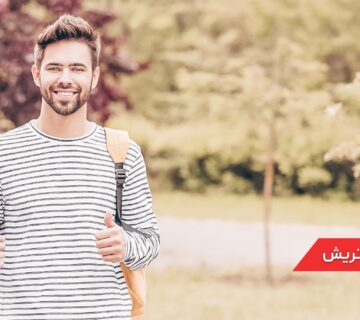 ویزای تحصیلی اتریش