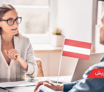 شرایط ثبت شرکت در اتریش